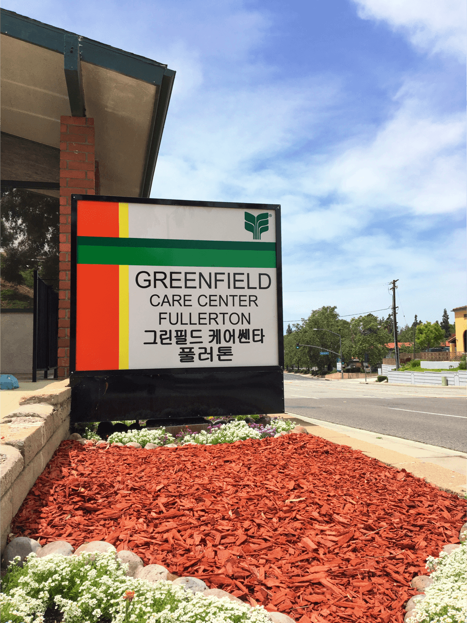 Greenfield Care Center of Fullerton